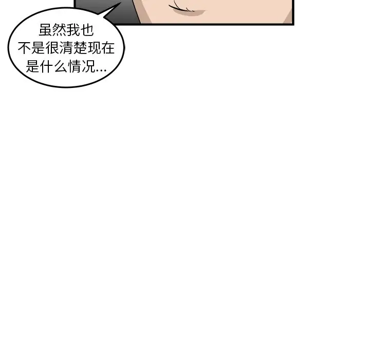 男神进行时[顶通]韩漫全集-第 29 话无删减无遮挡章节图片 