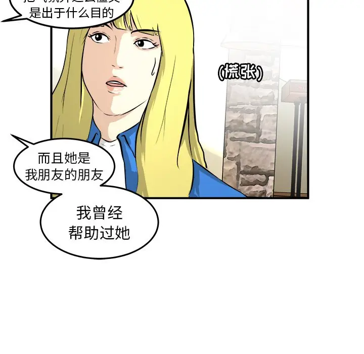 男神进行时[顶通]韩漫全集-第 29 话无删减无遮挡章节图片 