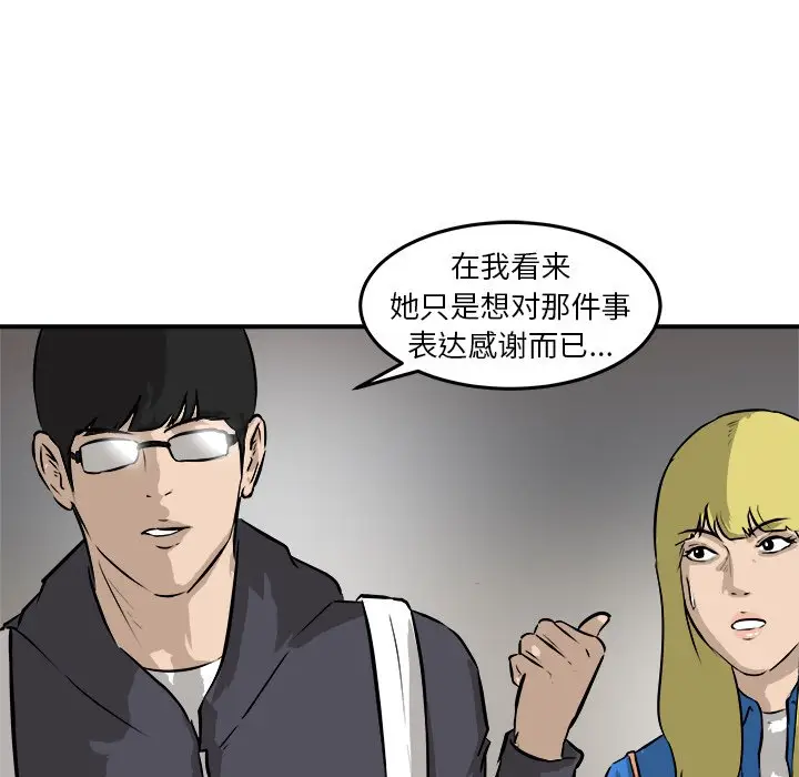 男神进行时[顶通]韩漫全集-第 29 话无删减无遮挡章节图片 