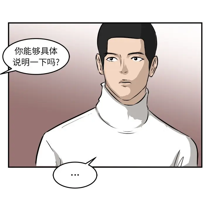 男神进行时[顶通]韩漫全集-第 29 话无删减无遮挡章节图片 