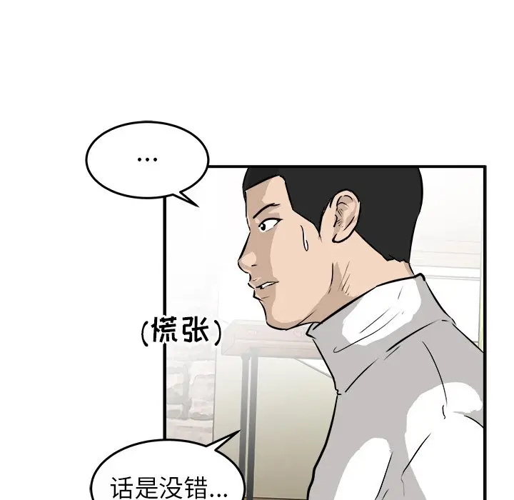 男神进行时[顶通]韩漫全集-第 29 话无删减无遮挡章节图片 