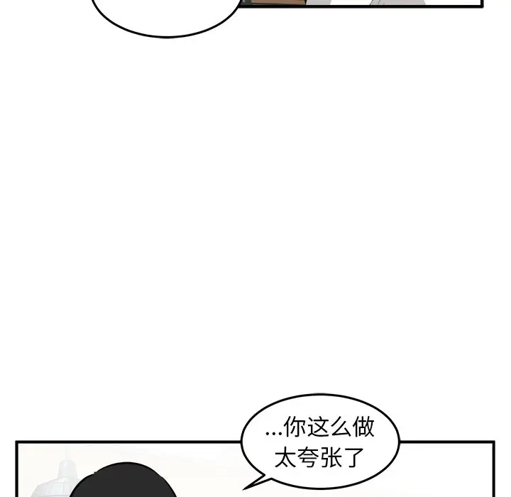 男神进行时[顶通]韩漫全集-第 29 话无删减无遮挡章节图片 