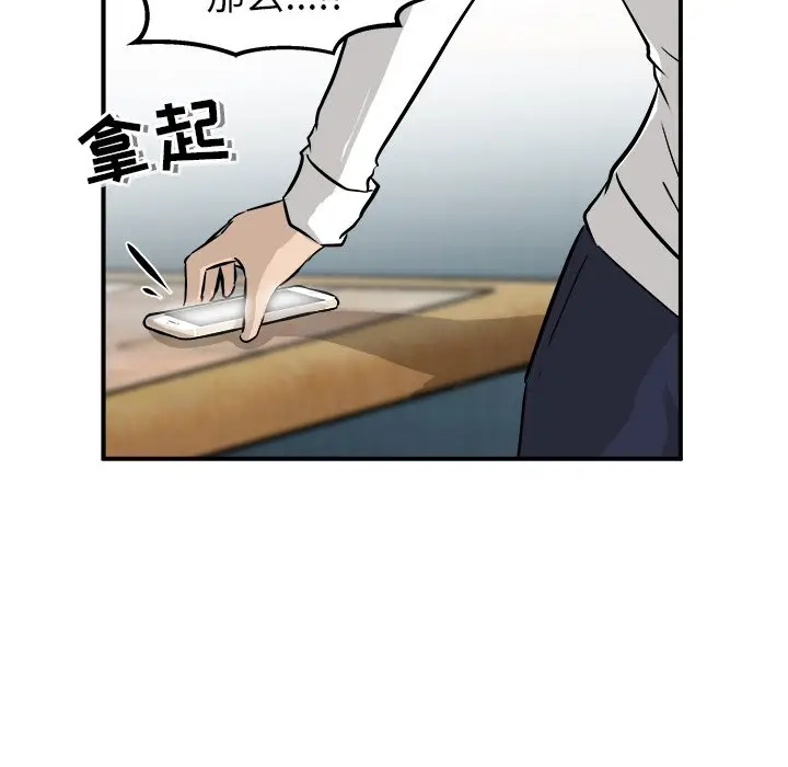 男神进行时[顶通]韩漫全集-第 29 话无删减无遮挡章节图片 