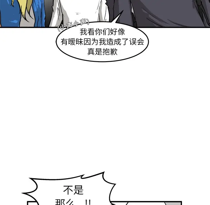 男神进行时[顶通]韩漫全集-第 29 话无删减无遮挡章节图片 