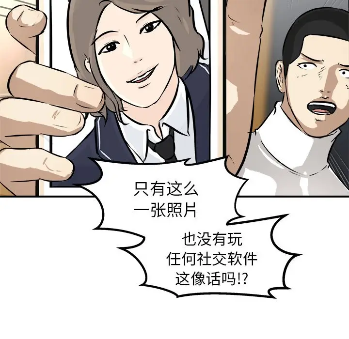 男神进行时[顶通]韩漫全集-第 29 话无删减无遮挡章节图片 