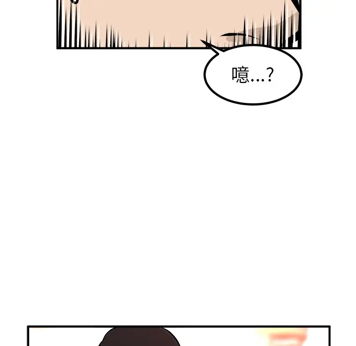男神进行时[顶通]韩漫全集-第 29 话无删减无遮挡章节图片 