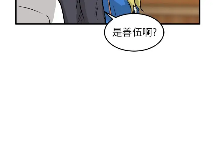 男神进行时[顶通]韩漫全集-第 30 话无删减无遮挡章节图片 