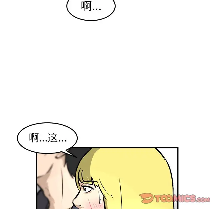 男神进行时[顶通]韩漫全集-第 30 话无删减无遮挡章节图片 