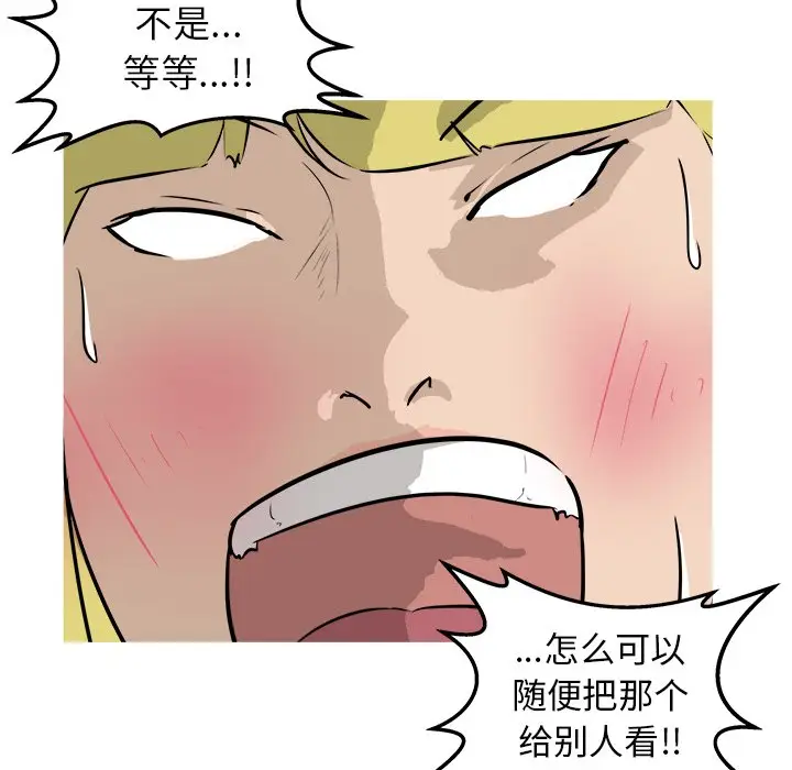 男神进行时[顶通]韩漫全集-第 30 话无删减无遮挡章节图片 