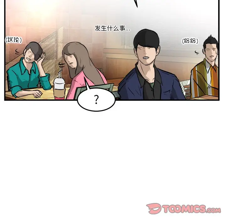 男神进行时[顶通]韩漫全集-第 30 话无删减无遮挡章节图片 