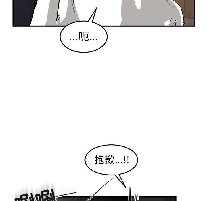 男神进行时[顶通]韩漫全集-第 30 话无删减无遮挡章节图片 