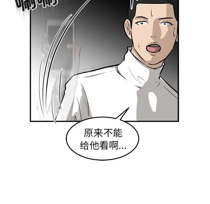 男神进行时[顶通]韩漫全集-第 30 话无删减无遮挡章节图片 