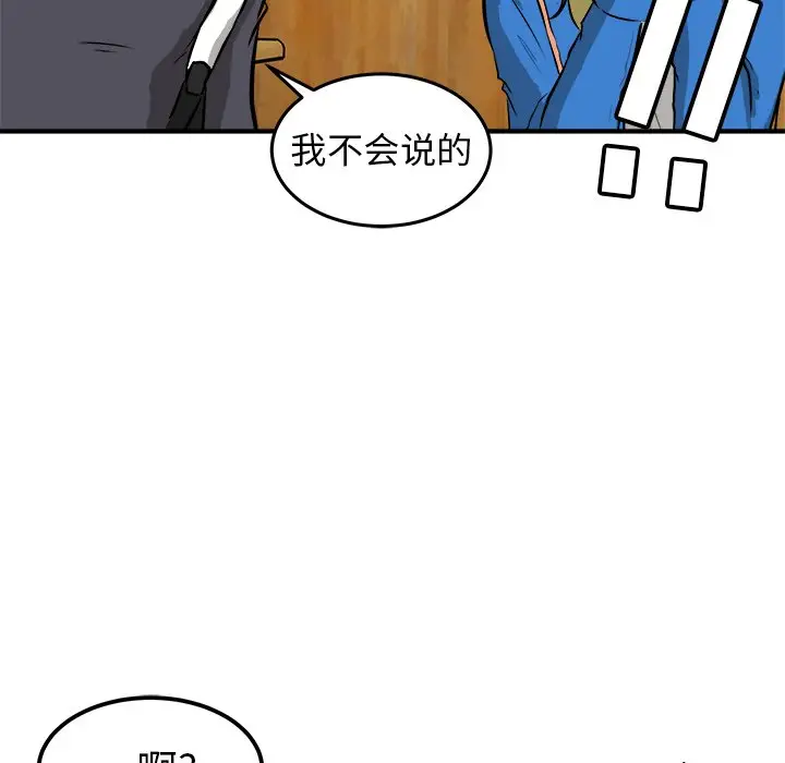 男神进行时[顶通]韩漫全集-第 30 话无删减无遮挡章节图片 