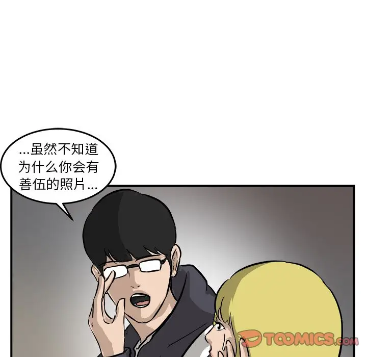 男神进行时[顶通]韩漫全集-第 30 话无删减无遮挡章节图片 