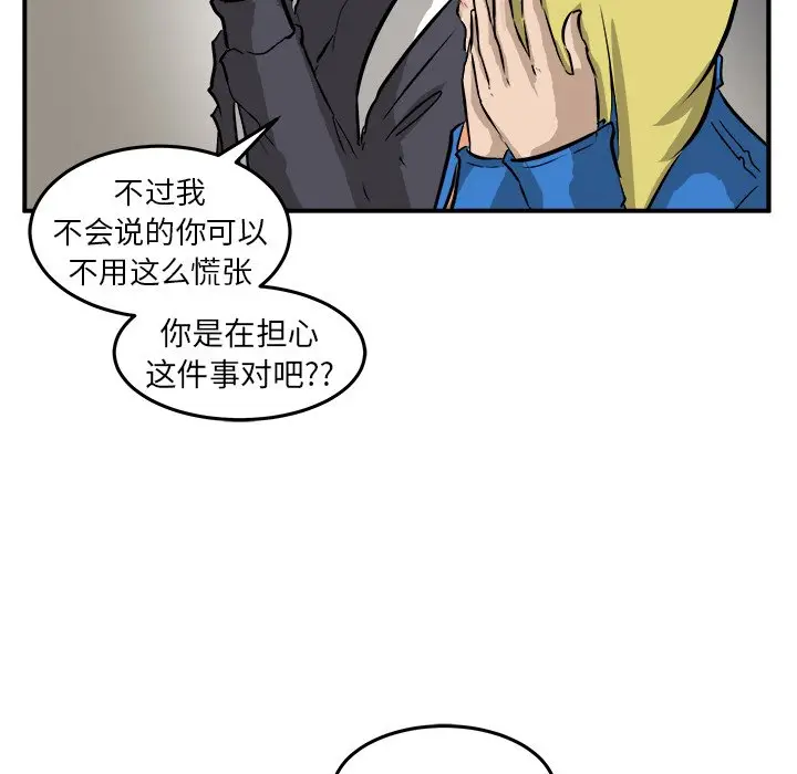 男神进行时[顶通]韩漫全集-第 30 话无删减无遮挡章节图片 