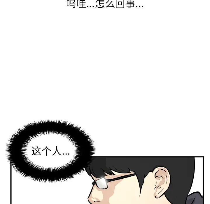 男神进行时[顶通]韩漫全集-第 30 话无删减无遮挡章节图片 
