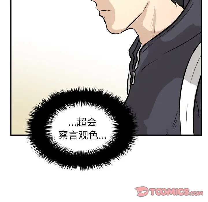男神进行时[顶通]韩漫全集-第 30 话无删减无遮挡章节图片 