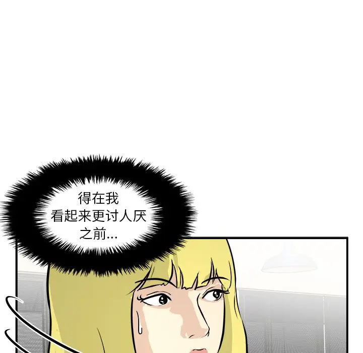 男神进行时[顶通]韩漫全集-第 30 话无删减无遮挡章节图片 