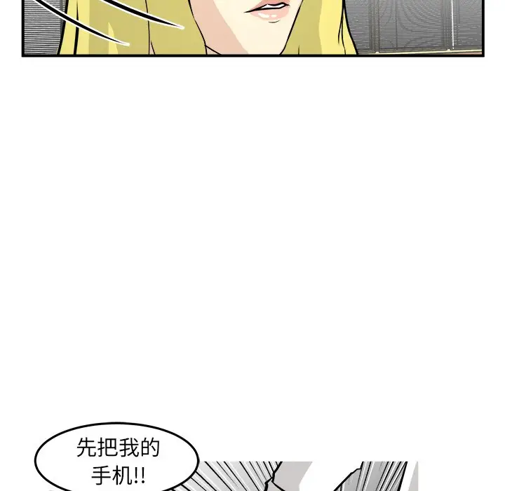 男神进行时[顶通]韩漫全集-第 30 话无删减无遮挡章节图片 