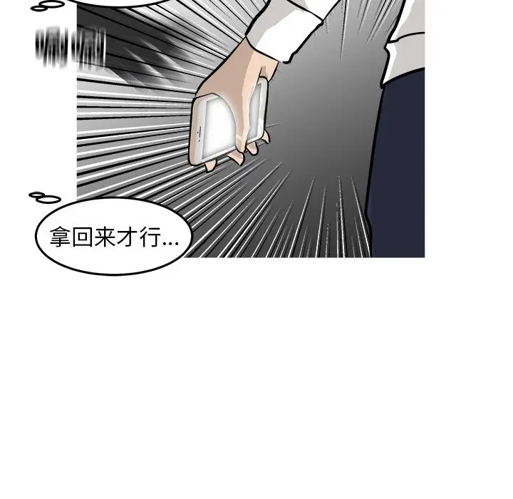 男神进行时[顶通]韩漫全集-第 30 话无删减无遮挡章节图片 