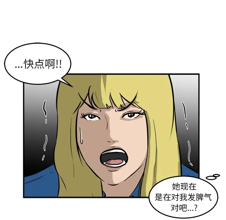 男神进行时[顶通]韩漫全集-第 30 话无删减无遮挡章节图片 