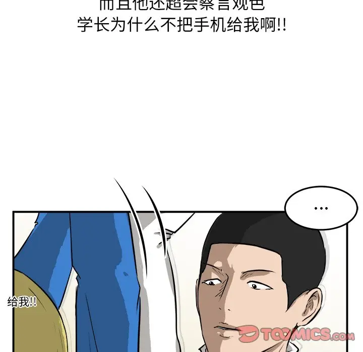男神进行时[顶通]韩漫全集-第 30 话无删减无遮挡章节图片 