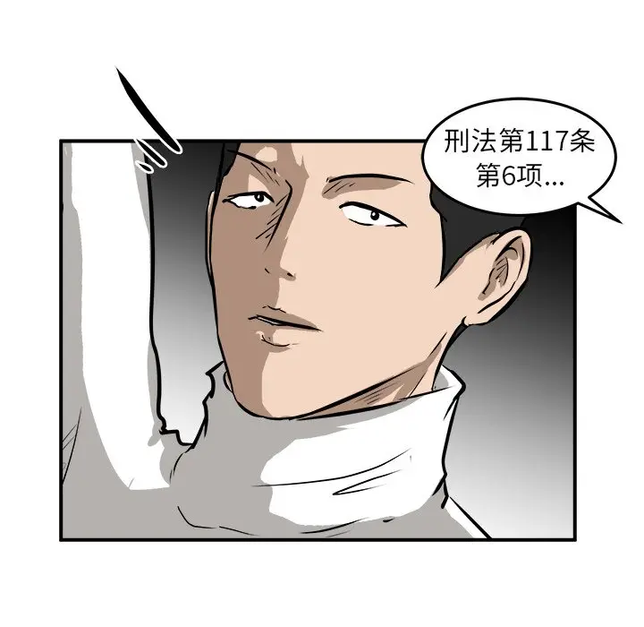 男神进行时[顶通]韩漫全集-第 30 话无删减无遮挡章节图片 