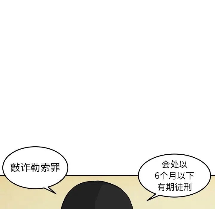 男神进行时[顶通]韩漫全集-第 30 话无删减无遮挡章节图片 