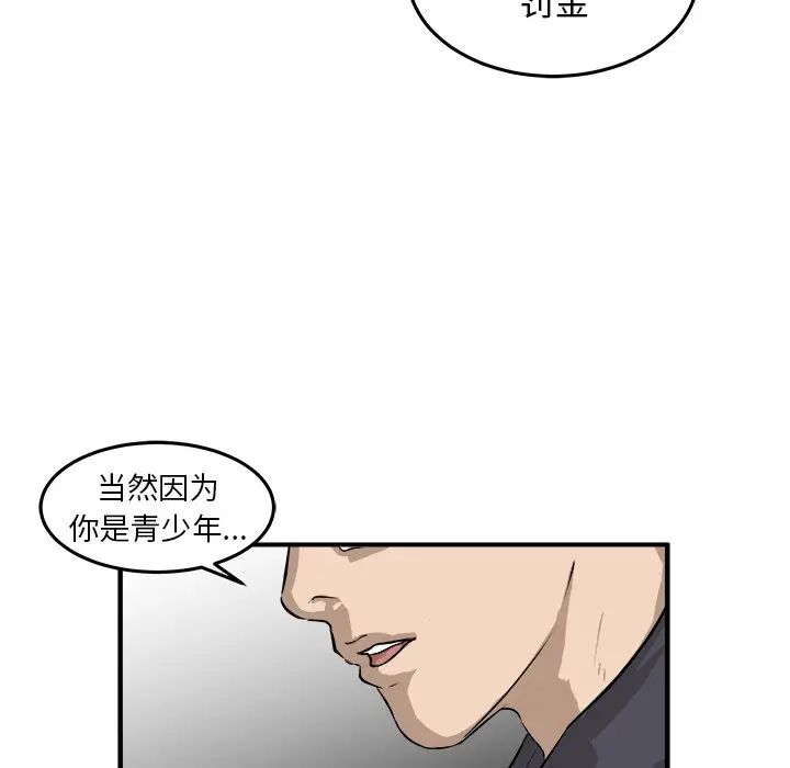 男神进行时[顶通]韩漫全集-第 30 话无删减无遮挡章节图片 