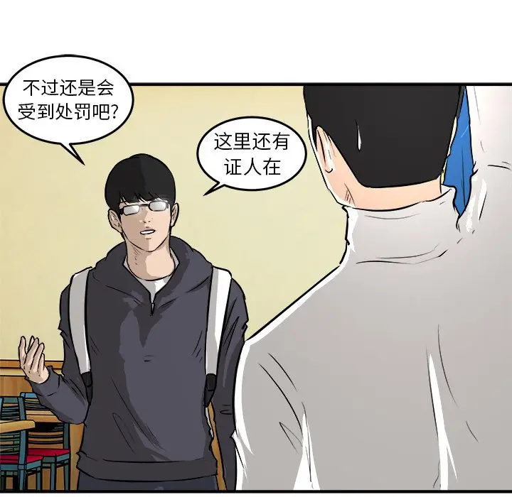 男神进行时[顶通]韩漫全集-第 30 话无删减无遮挡章节图片 
