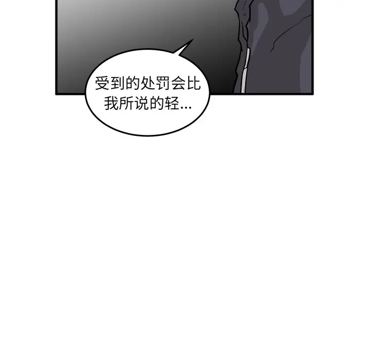 男神进行时[顶通]韩漫全集-第 30 话无删减无遮挡章节图片 