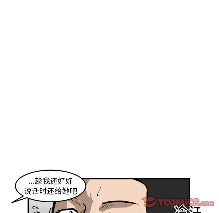 男神进行时[顶通]韩漫全集-第 30 话无删减无遮挡章节图片 