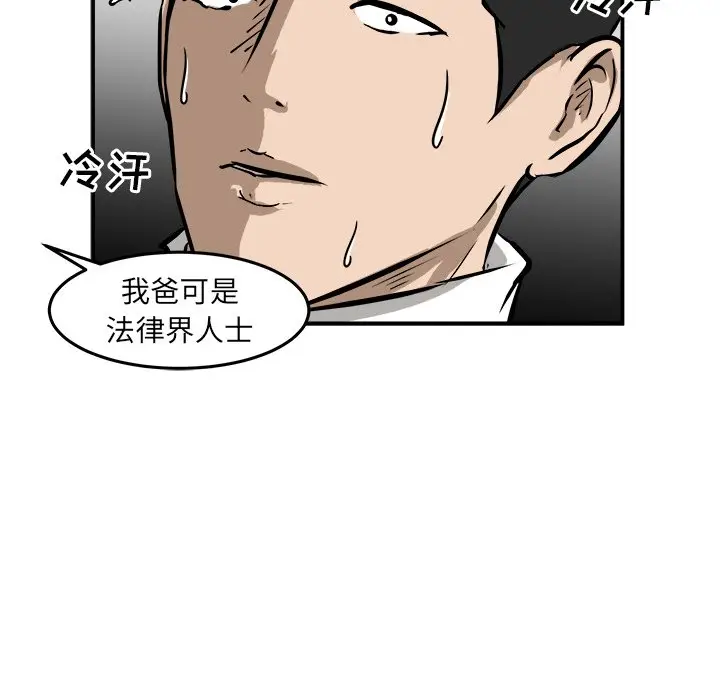 男神进行时[顶通]韩漫全集-第 30 话无删减无遮挡章节图片 