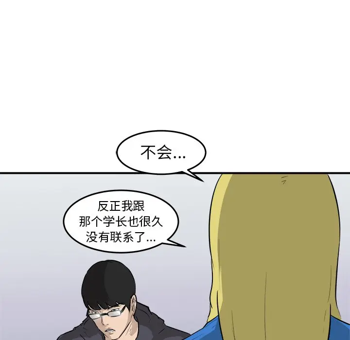 男神进行时[顶通]韩漫全集-第 30 话无删减无遮挡章节图片 