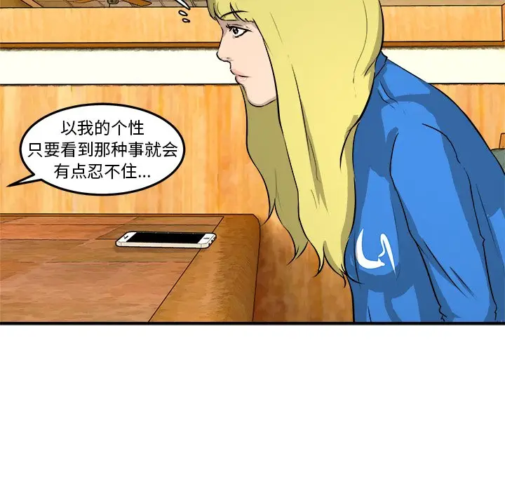 男神进行时[顶通]韩漫全集-第 30 话无删减无遮挡章节图片 