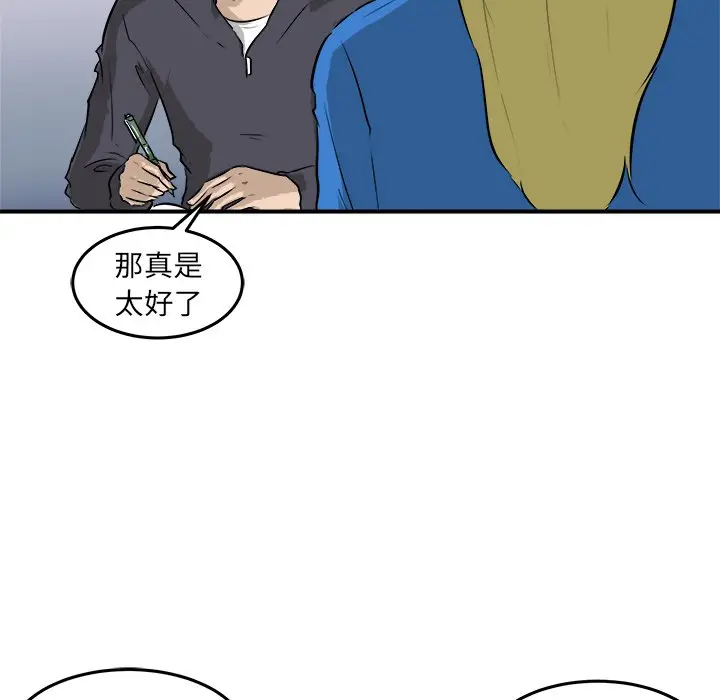男神进行时[顶通]韩漫全集-第 30 话无删减无遮挡章节图片 