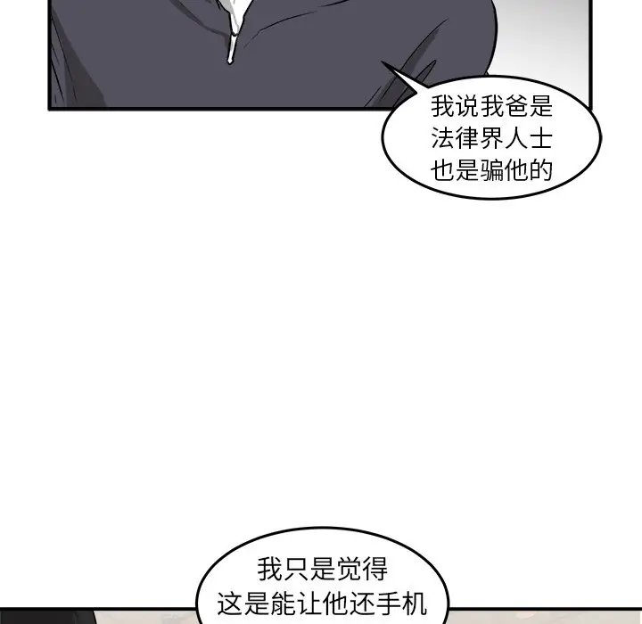 男神进行时[顶通]韩漫全集-第 30 话无删减无遮挡章节图片 
