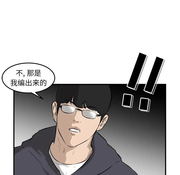 男神进行时[顶通]韩漫全集-第 30 话无删减无遮挡章节图片 