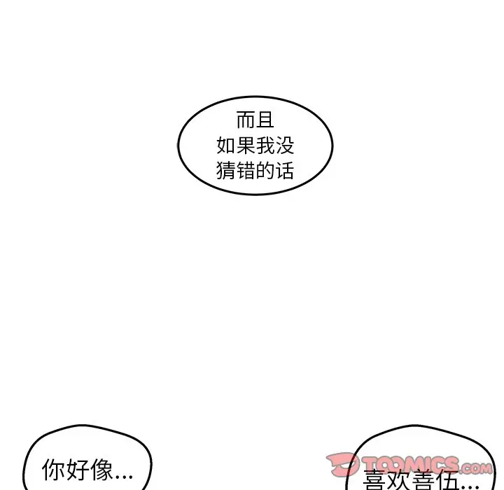男神进行时[顶通]韩漫全集-第 30 话无删减无遮挡章节图片 