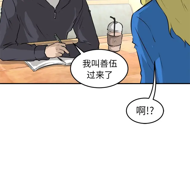 男神进行时[顶通]韩漫全集-第 30 话无删减无遮挡章节图片 