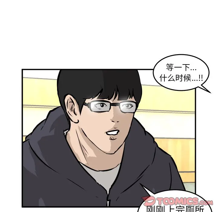 男神进行时[顶通]韩漫全集-第 30 话无删减无遮挡章节图片 