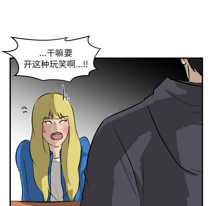 男神进行时[顶通]韩漫全集-第 30 话无删减无遮挡章节图片 
