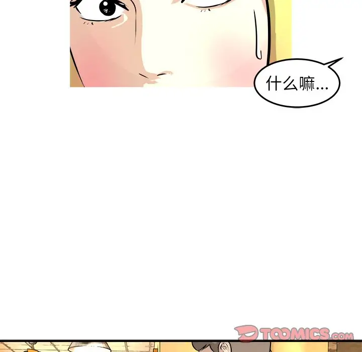 男神进行时[顶通]韩漫全集-第 30 话无删减无遮挡章节图片 