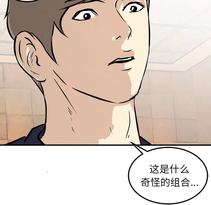 男神进行时[顶通]韩漫全集-第 30 话无删减无遮挡章节图片 