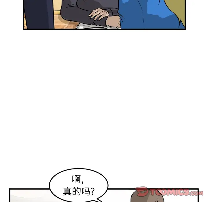 男神进行时[顶通]韩漫全集-第 30 话无删减无遮挡章节图片 