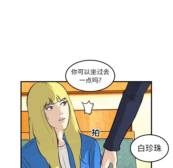 男神进行时[顶通]韩漫全集-第 30 话无删减无遮挡章节图片 