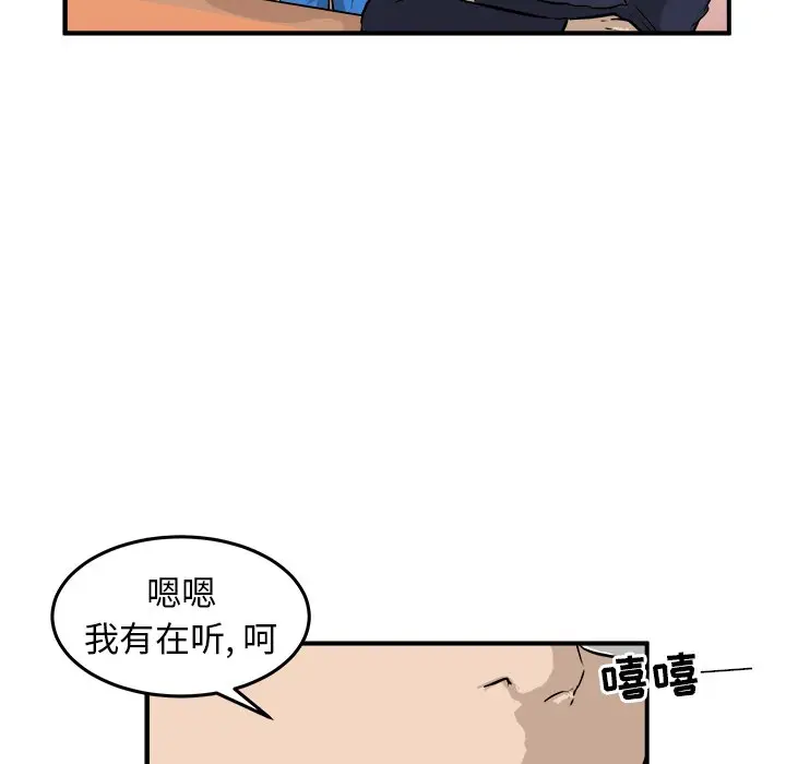 男神进行时[顶通]韩漫全集-第 30 话无删减无遮挡章节图片 