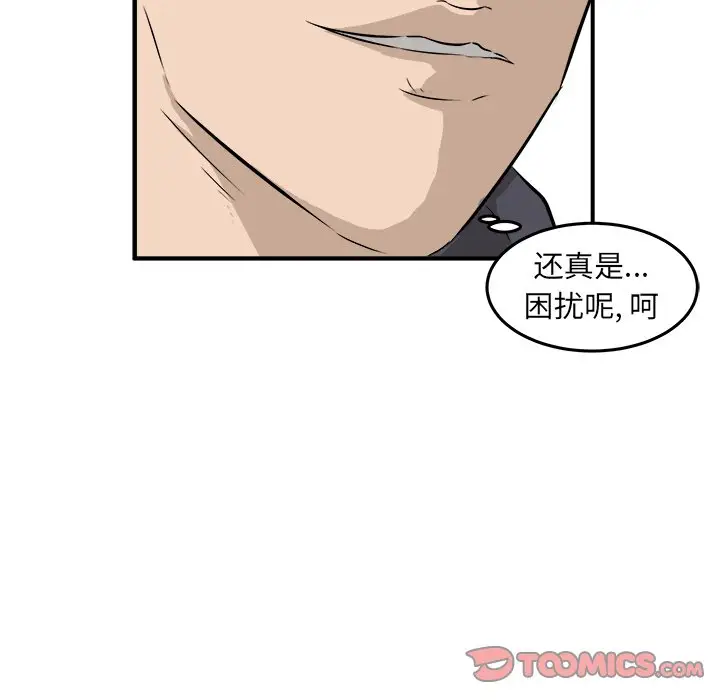 男神进行时[顶通]韩漫全集-第 30 话无删减无遮挡章节图片 