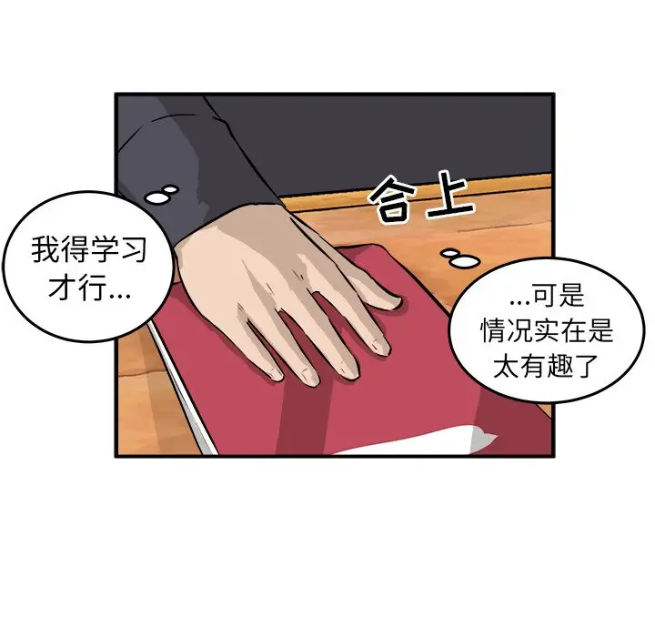 男神进行时[顶通]韩漫全集-第 30 话无删减无遮挡章节图片 