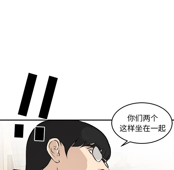 男神进行时[顶通]韩漫全集-第 30 话无删减无遮挡章节图片 